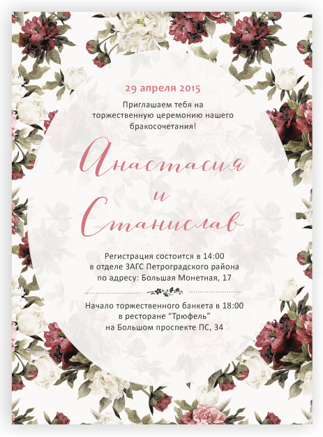 My wedding cards