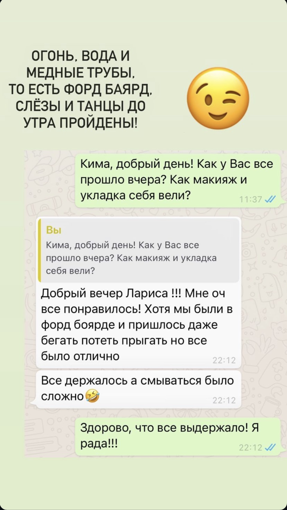 Отзывы невест