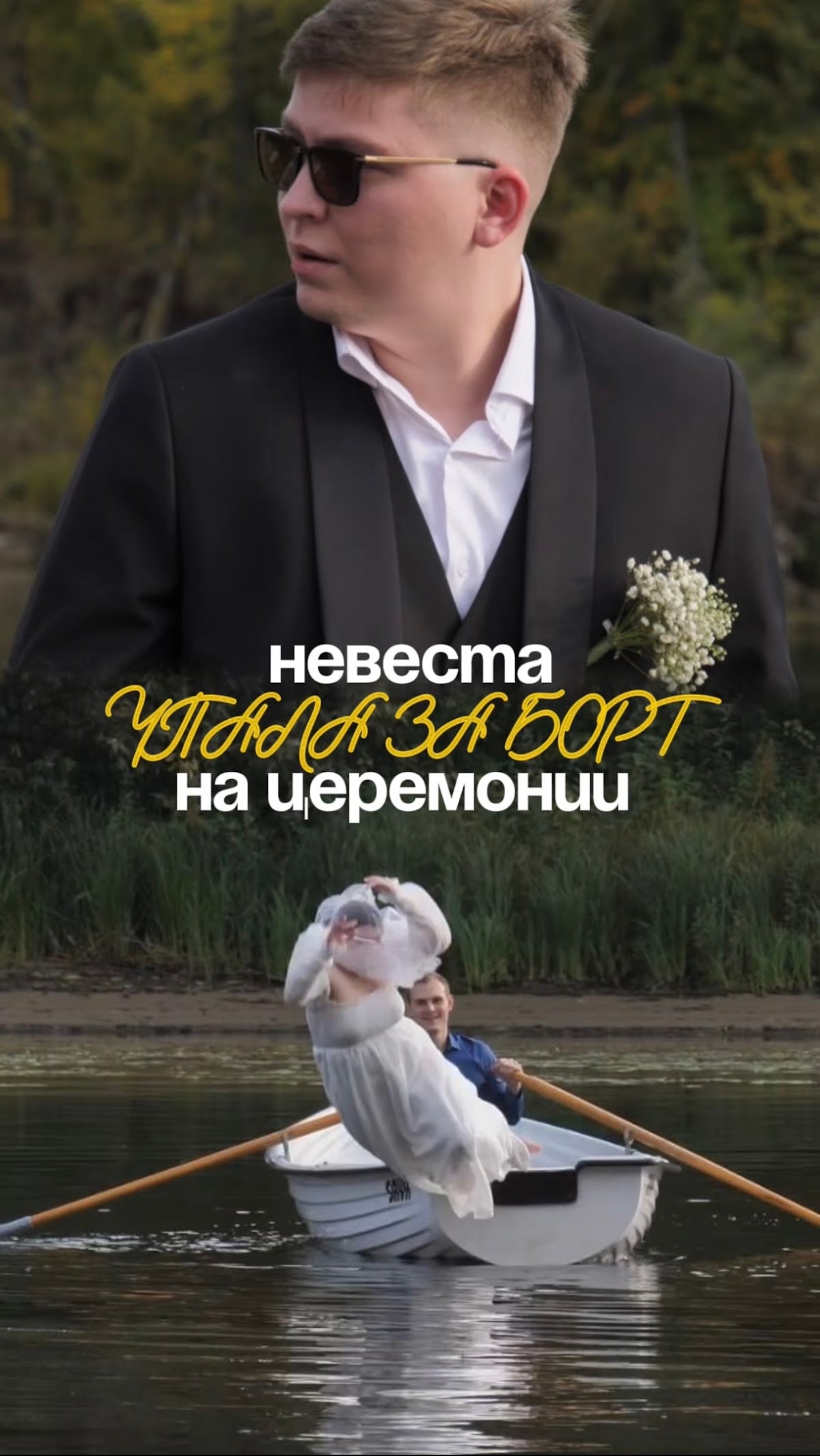 Церемонии