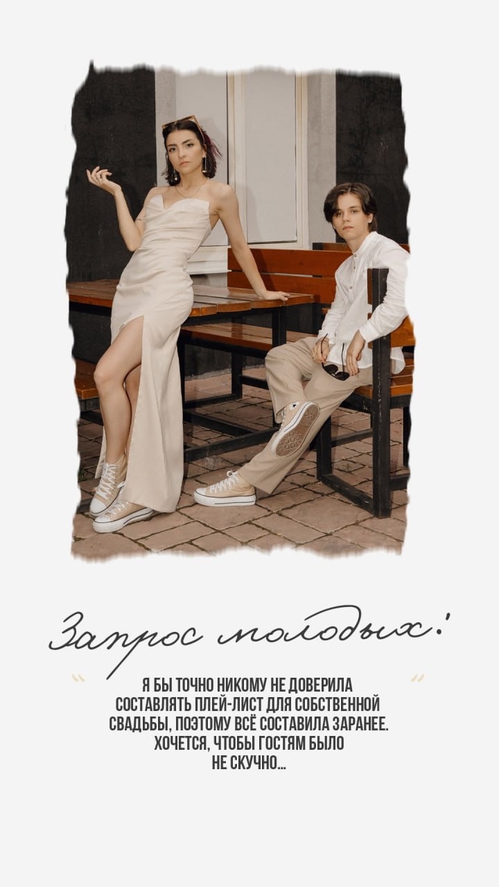 Илья & Соня