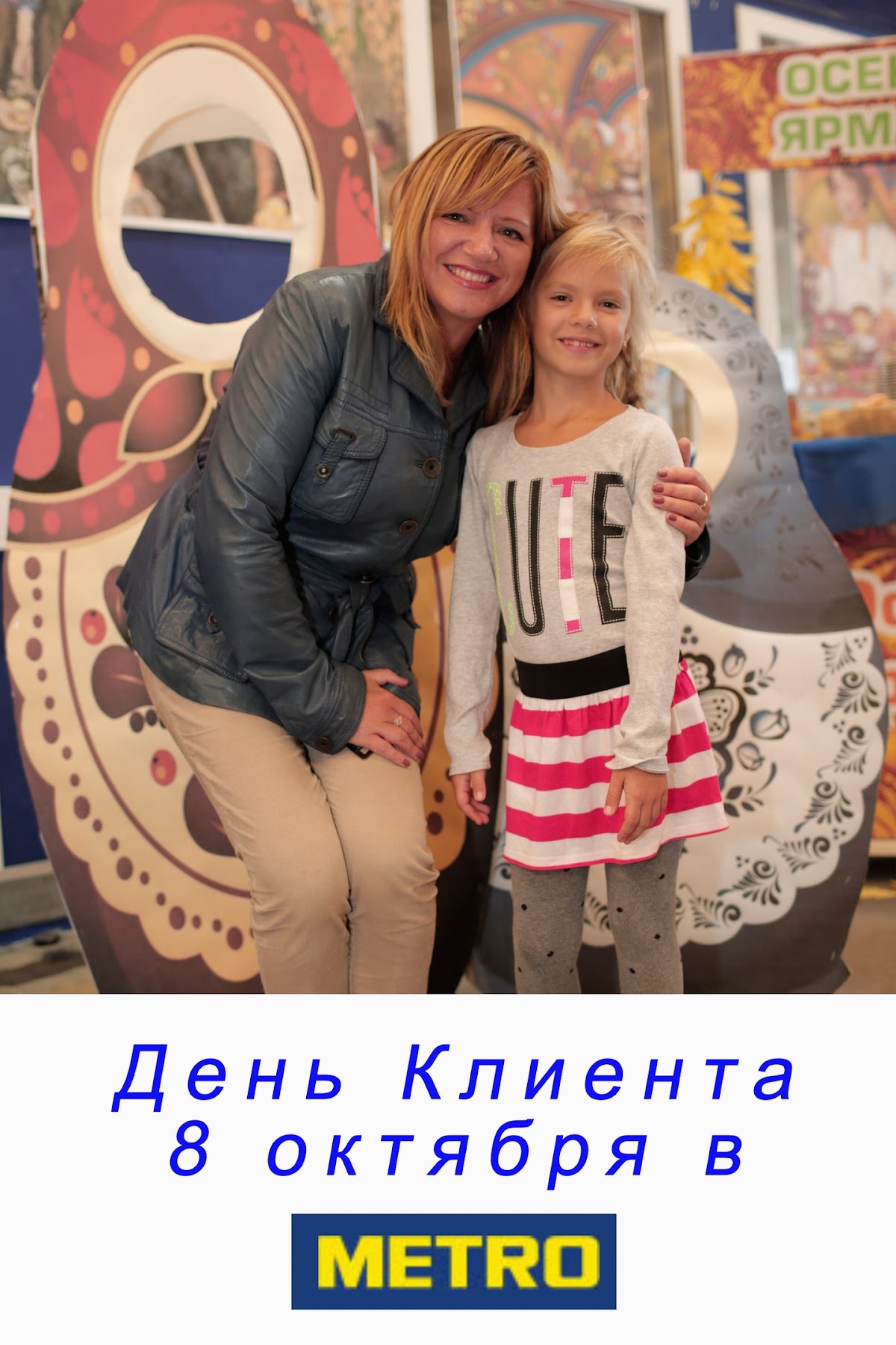 Фотопечать для супер маркета METRO