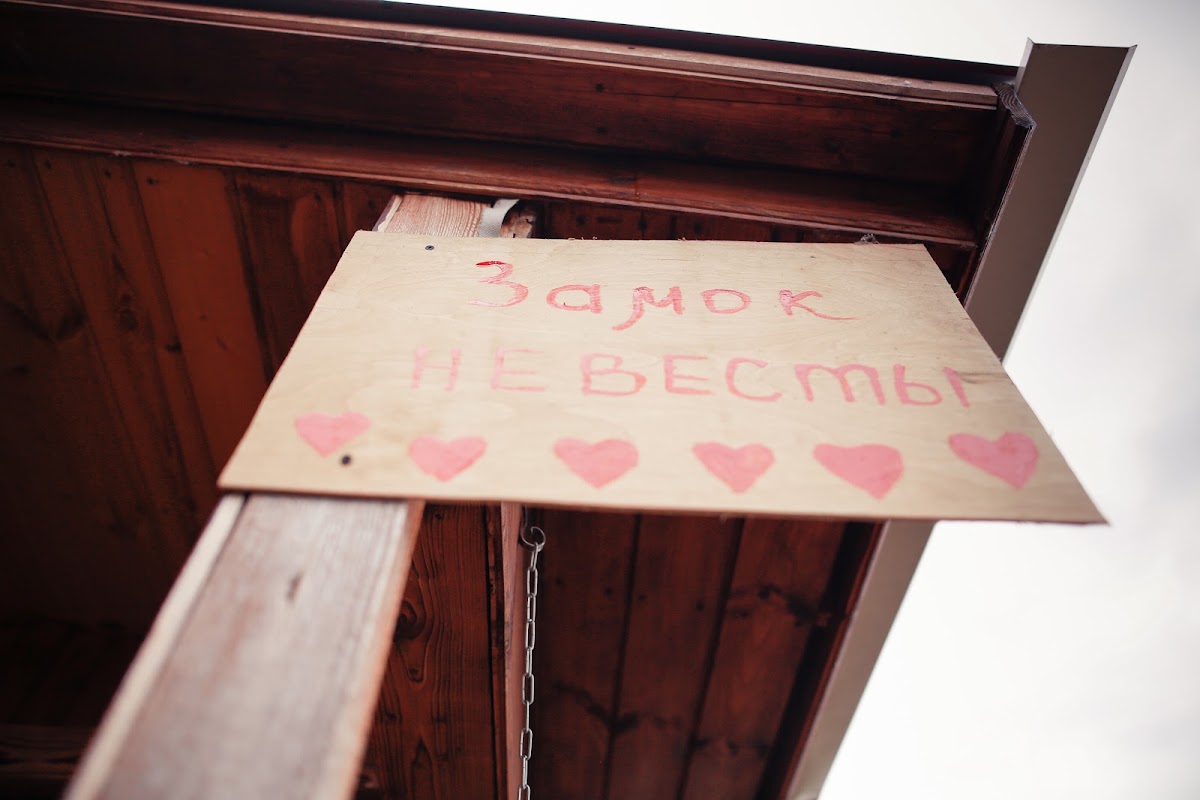 Свадебный отчёт