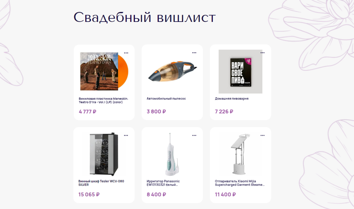 Николай и Валерия