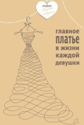 Свадебное Настроение