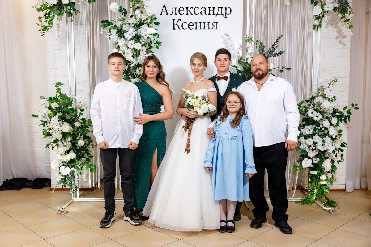 Ксения  и Александр