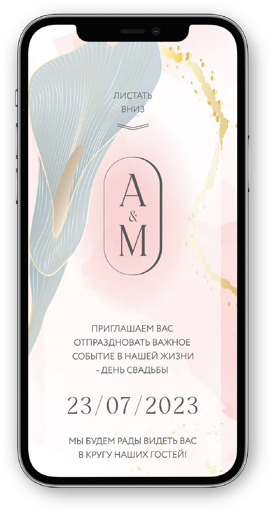 Love Invite — кадр 3 из 20