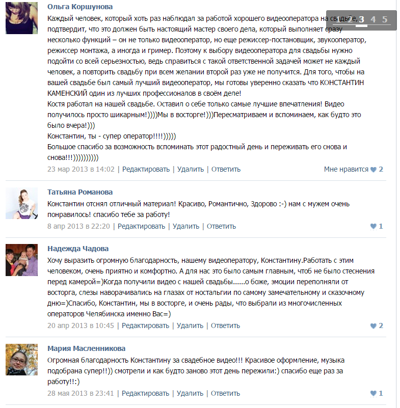 ОТЗЫВЫ
