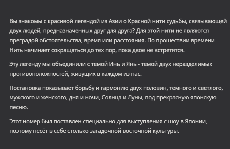 дуэты