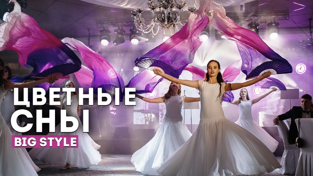 Шоу Балет Big Style Show