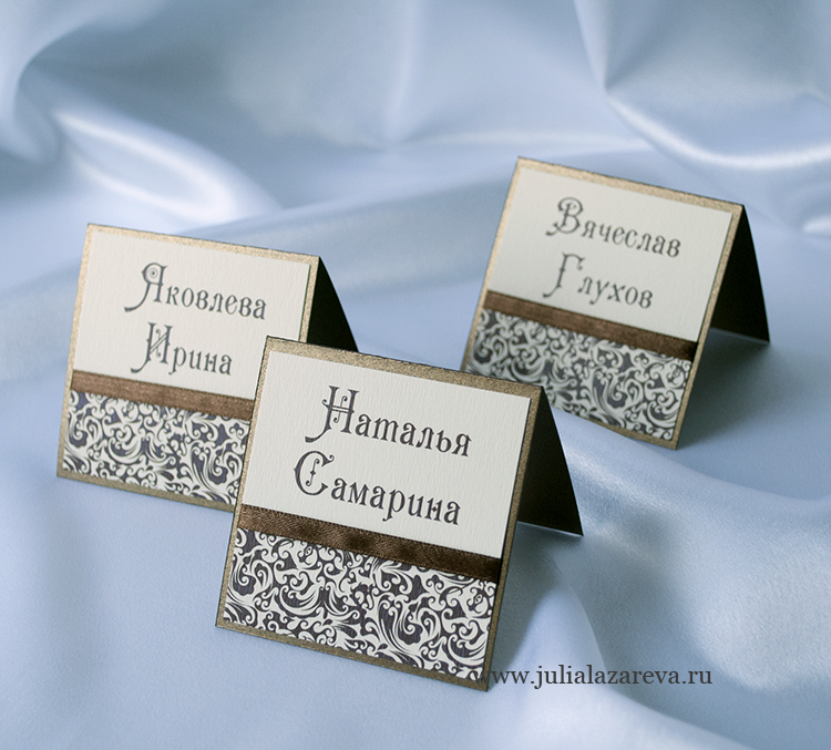 Карточки рассадки гостей