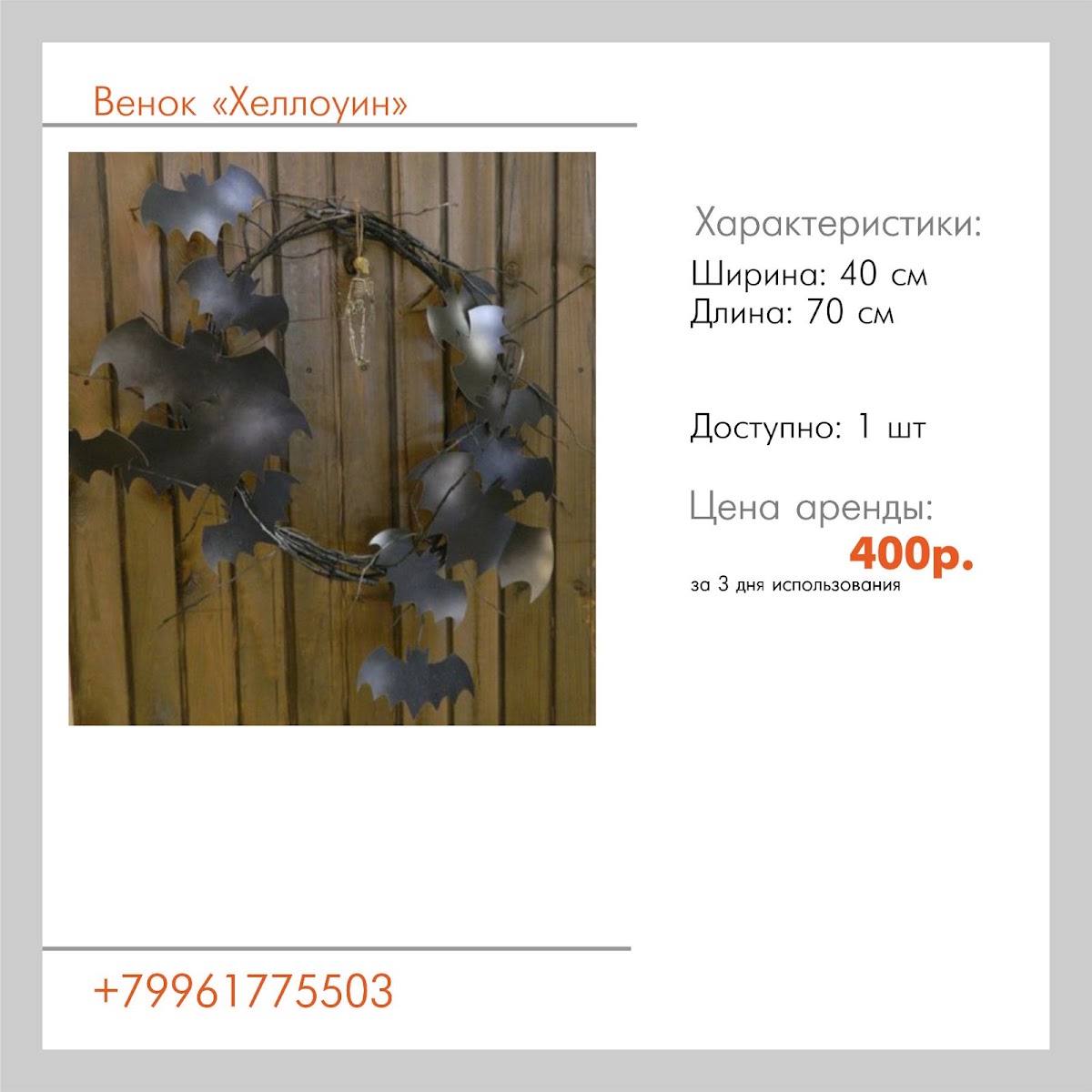 Аксессуары