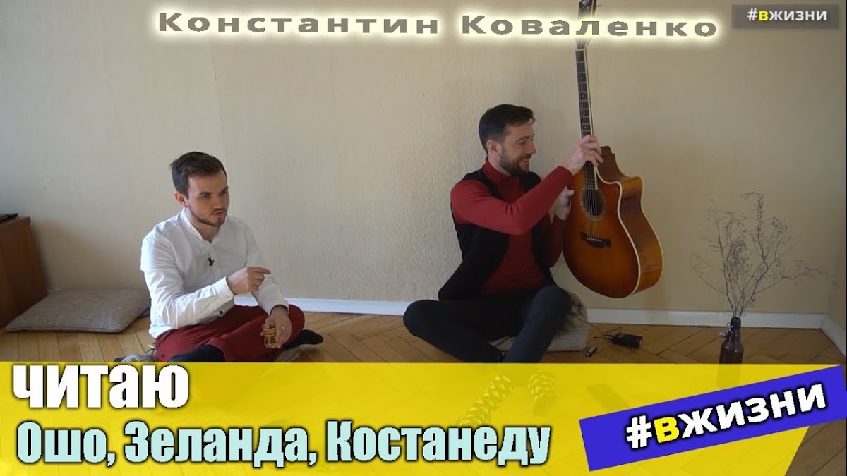Интервью с ведущими и артистами #ВЖИЗНИ (мой ютуб проект)