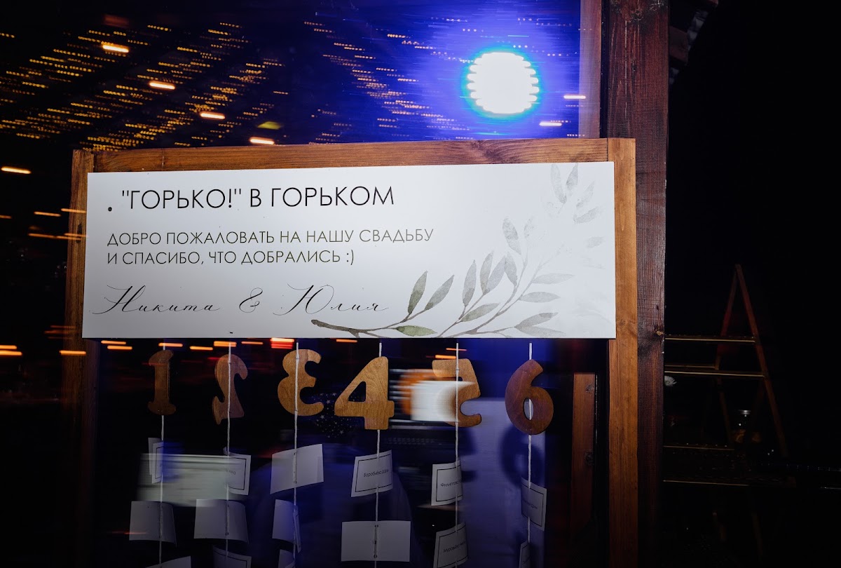 Никита и Юля