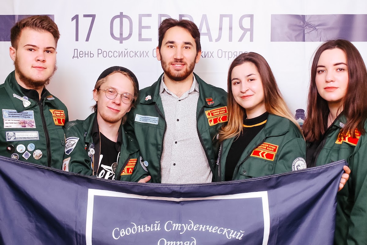 Слет молодежи Самара
