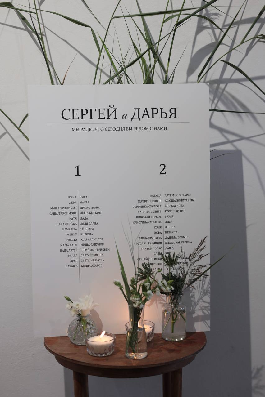 Сергей и Дарья