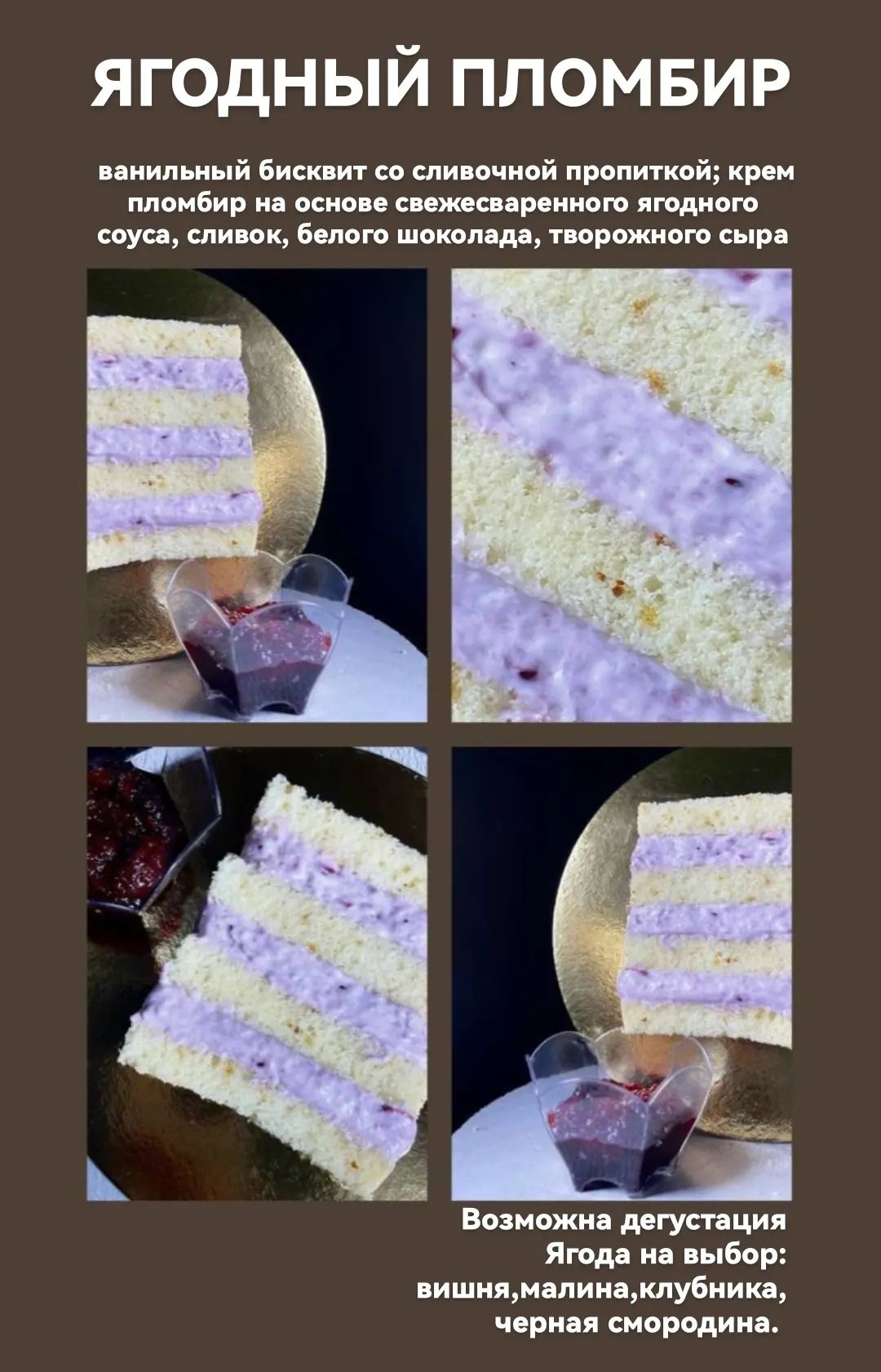 Начинки