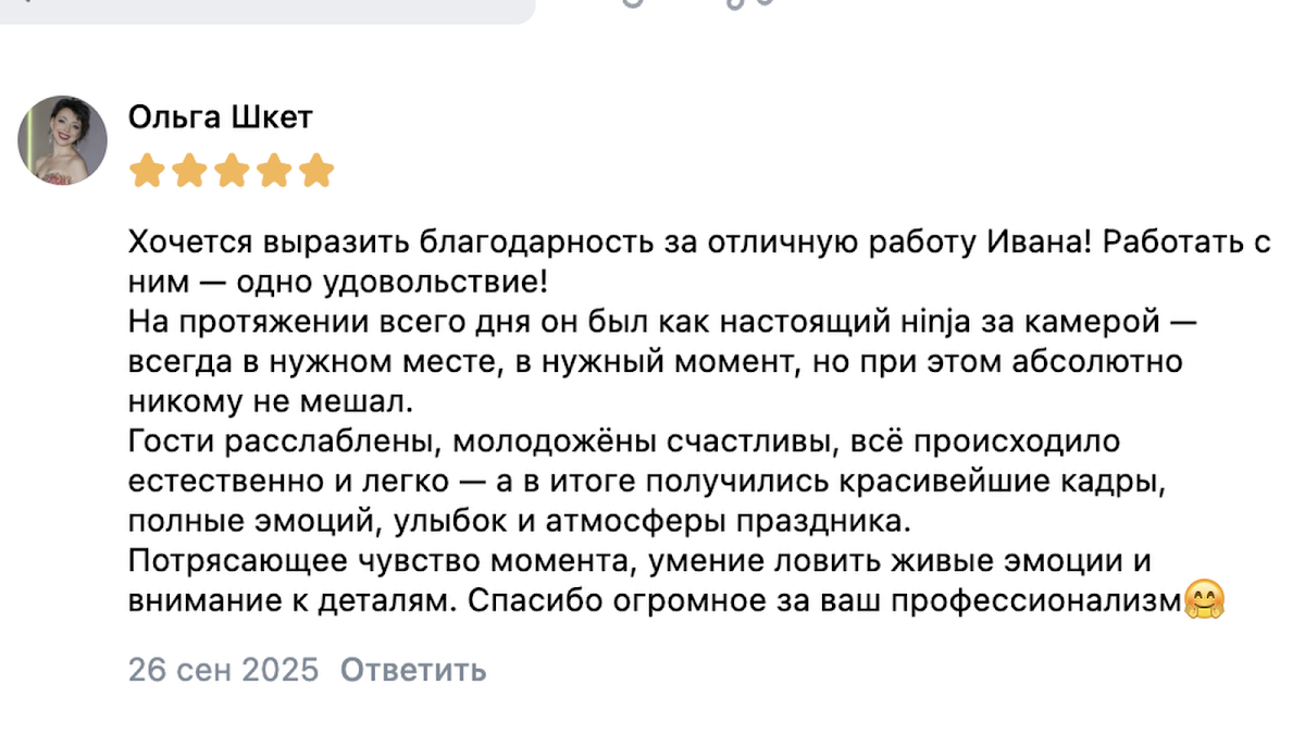 Отзывы