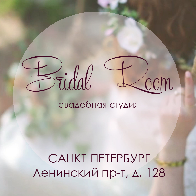 Bridal Room