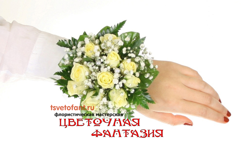 Цветы для Свидетельницы