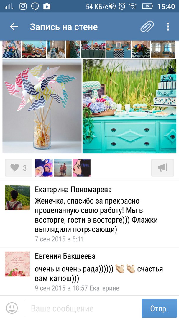 Отзывы от моих любимых..
