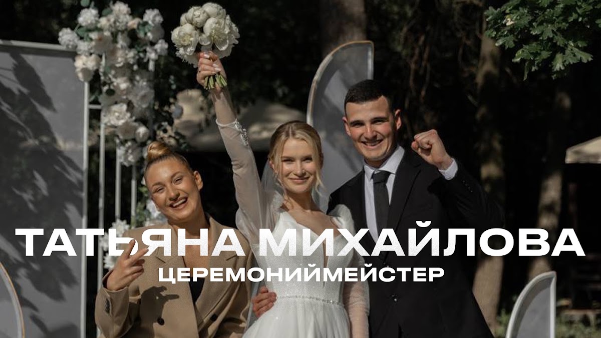 Татьяна Михайлова — кадр 4 из 94