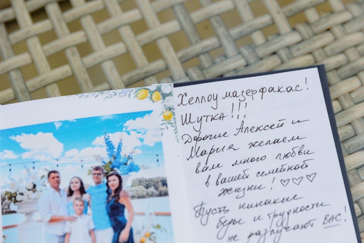 Алексей и Мария