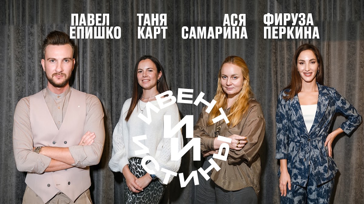 ТГ канал ⚡️ИвентИстины⚡️