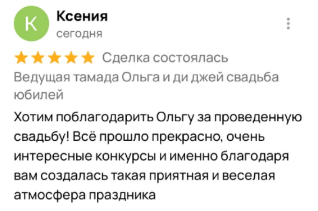 отзывы