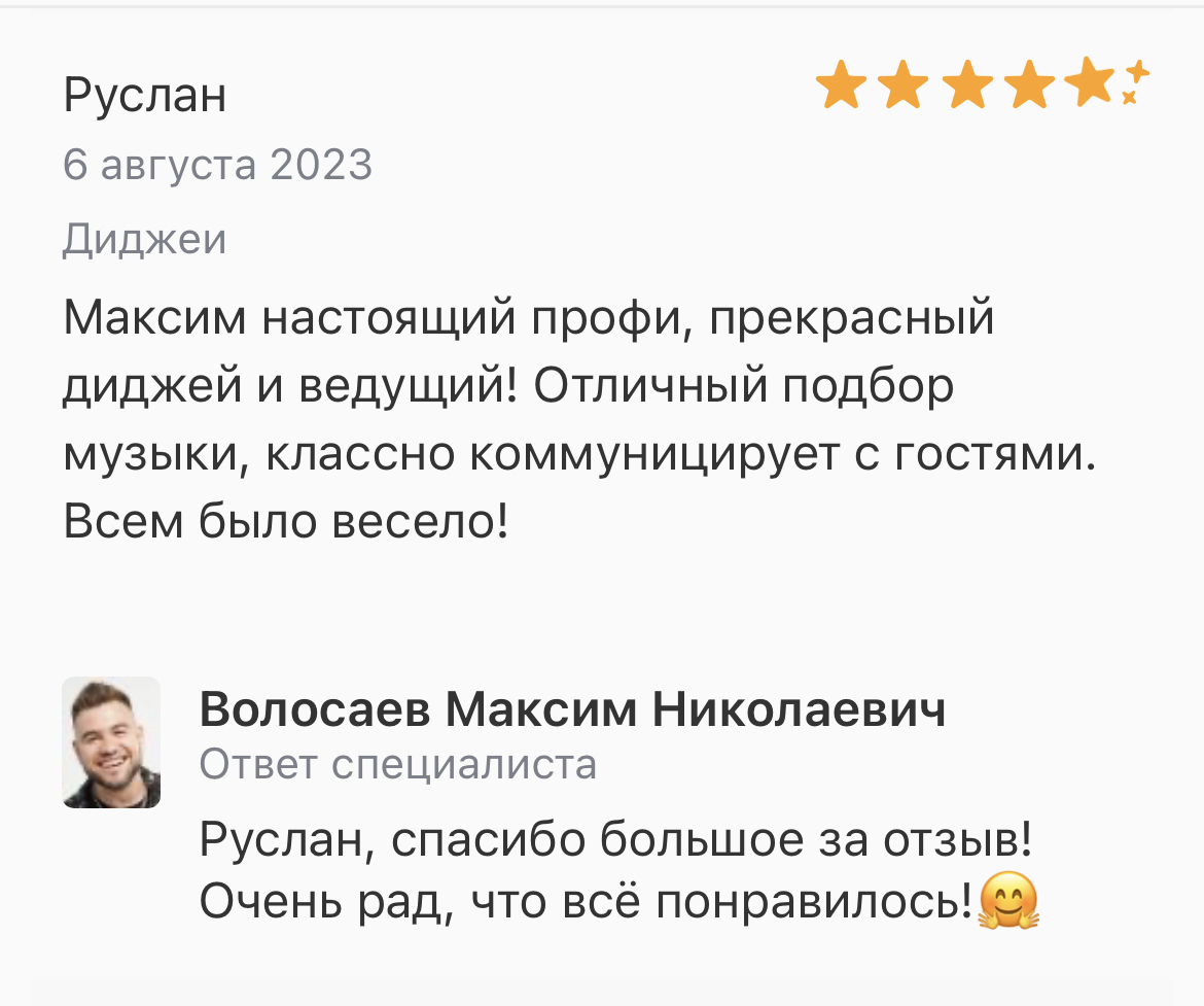 Максим Волосаев — кадр 2 из 15
