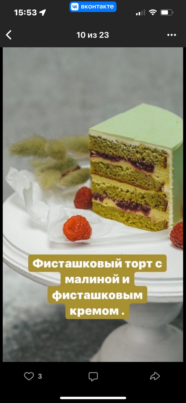 Начинки