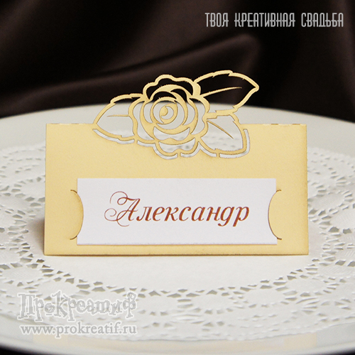 Банкетные карточки