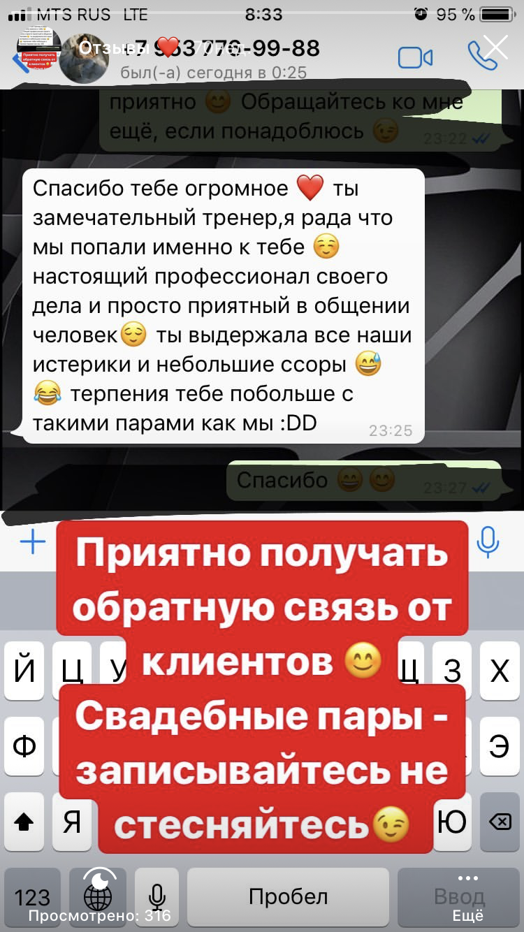 Портфолио: Свадебные танцы