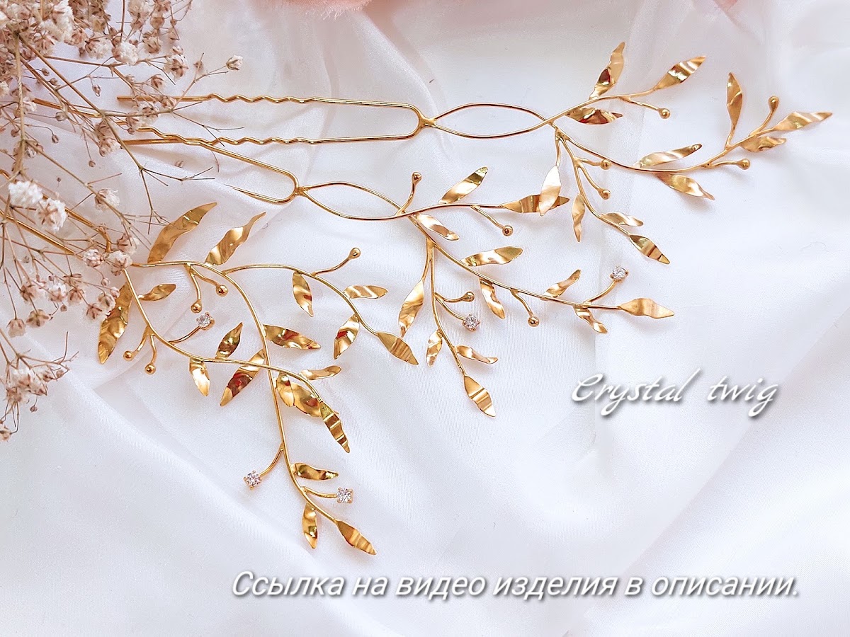 Коллекция "Листочки"