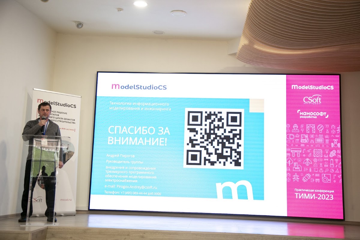 Портфолио: Деловое мероприятие