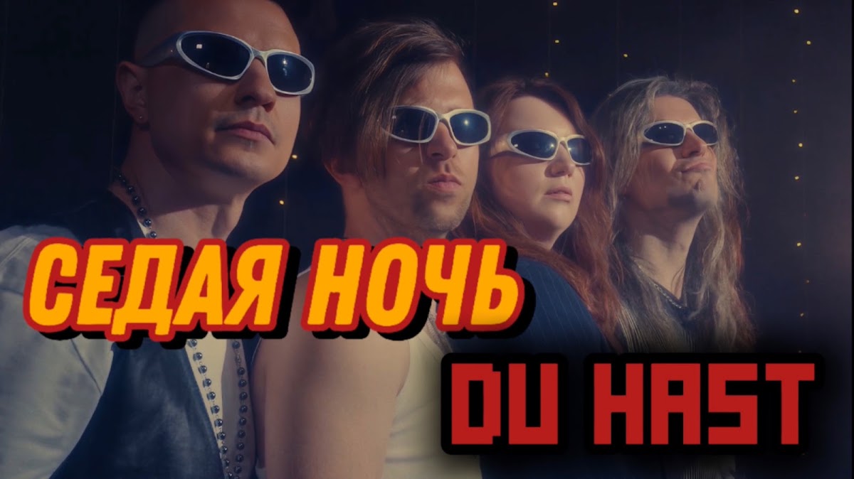 Видео