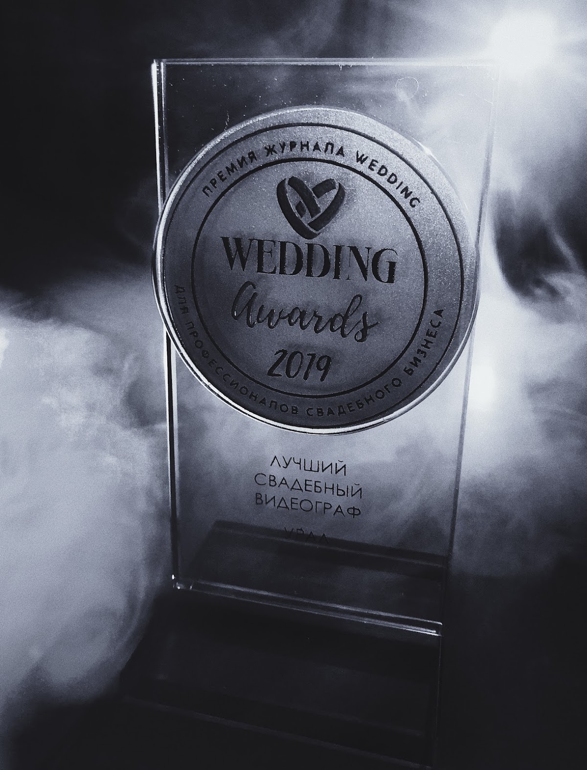 Wedding Awards Ural 2019
