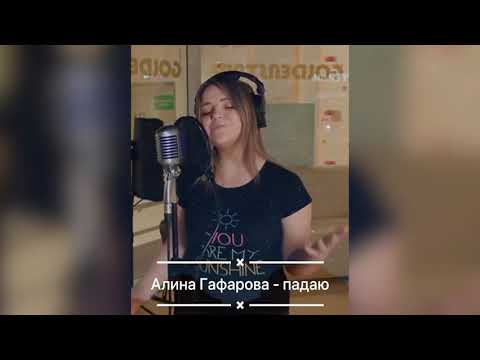 Алина Гафарова — кадр 5 из 36