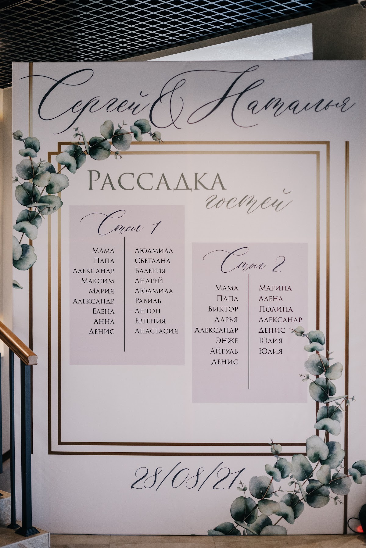 Последние дни лета