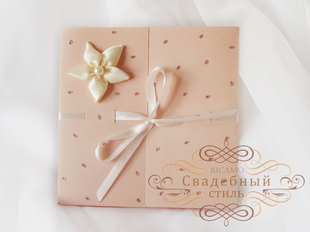 Пригласительные ручной работы