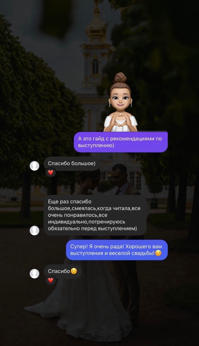 Отзывы невест