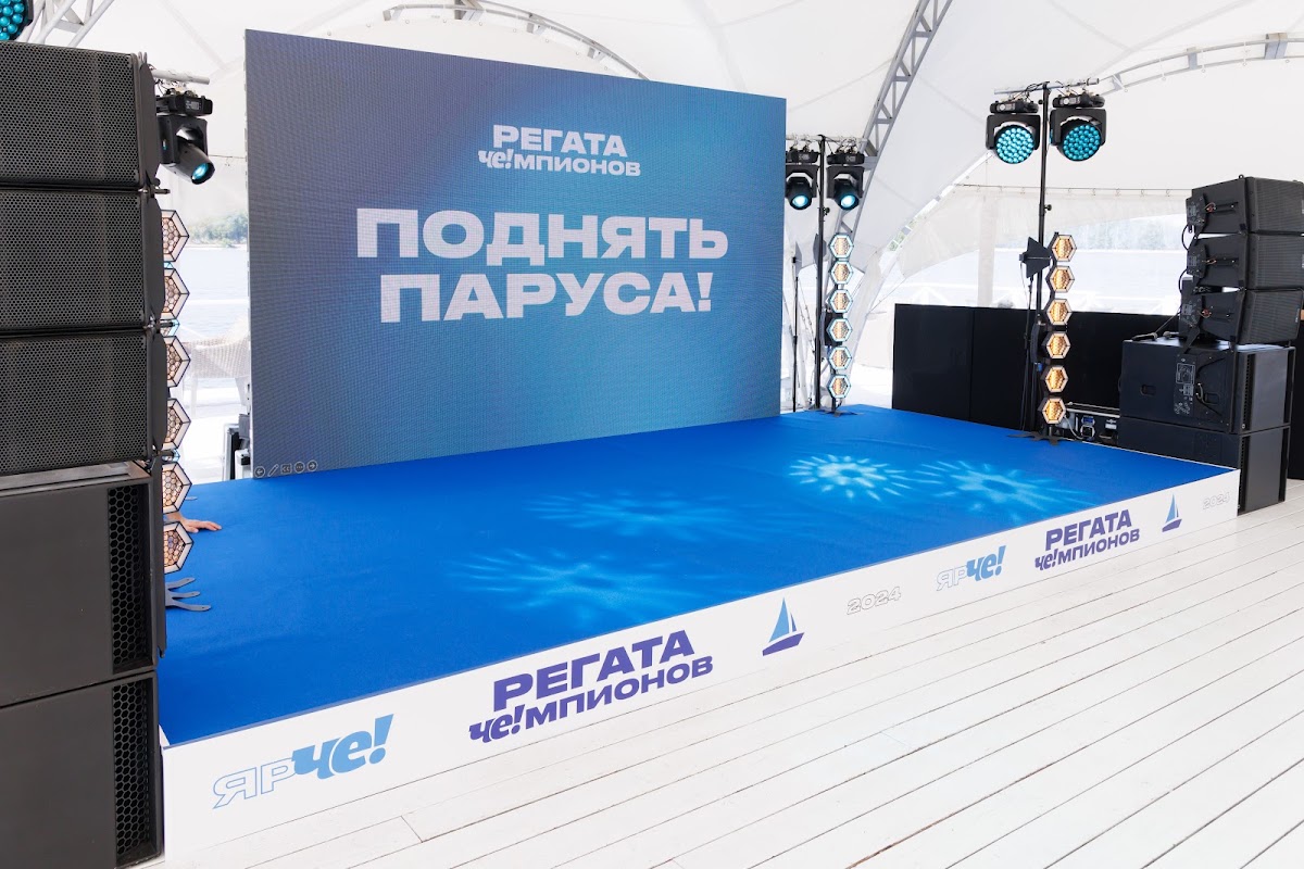 Регата Чемпионов