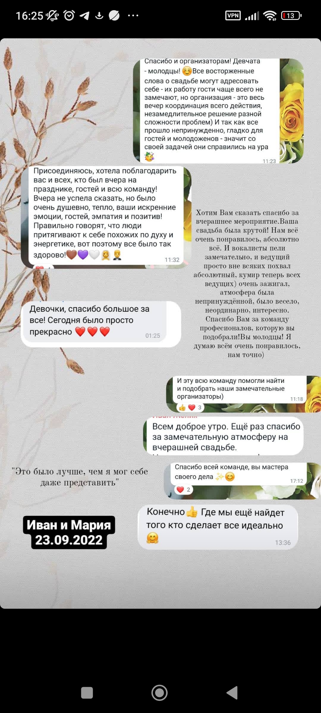 отзывы