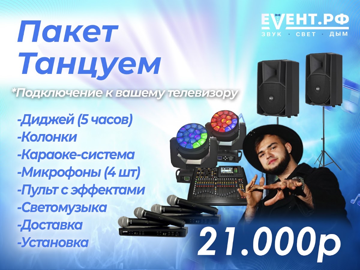 Караоке прайсы