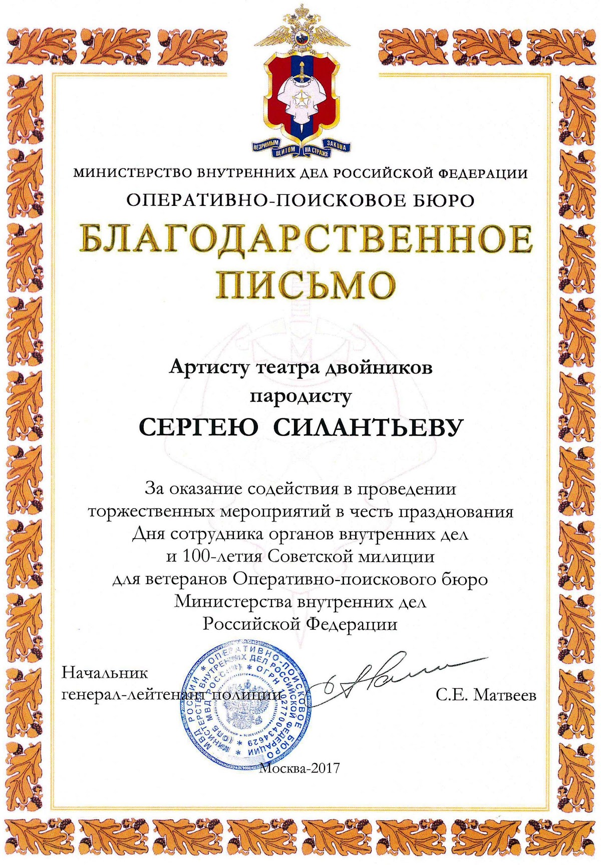 Премии и награды