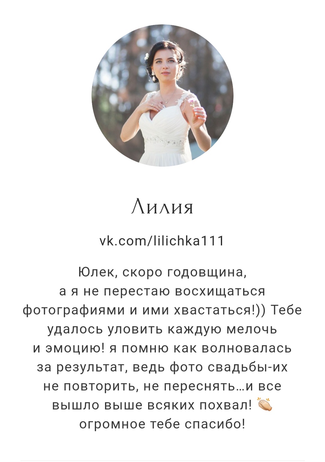 Ваши отзывы
