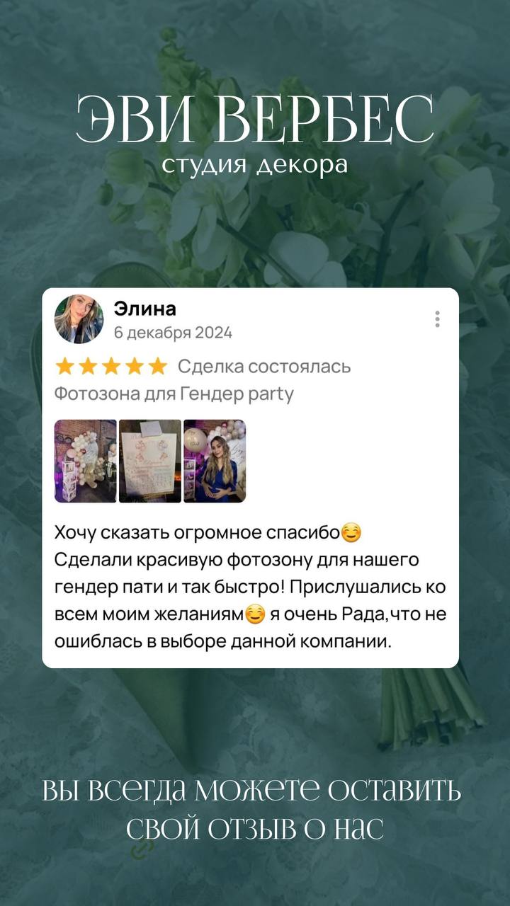 Отзывы