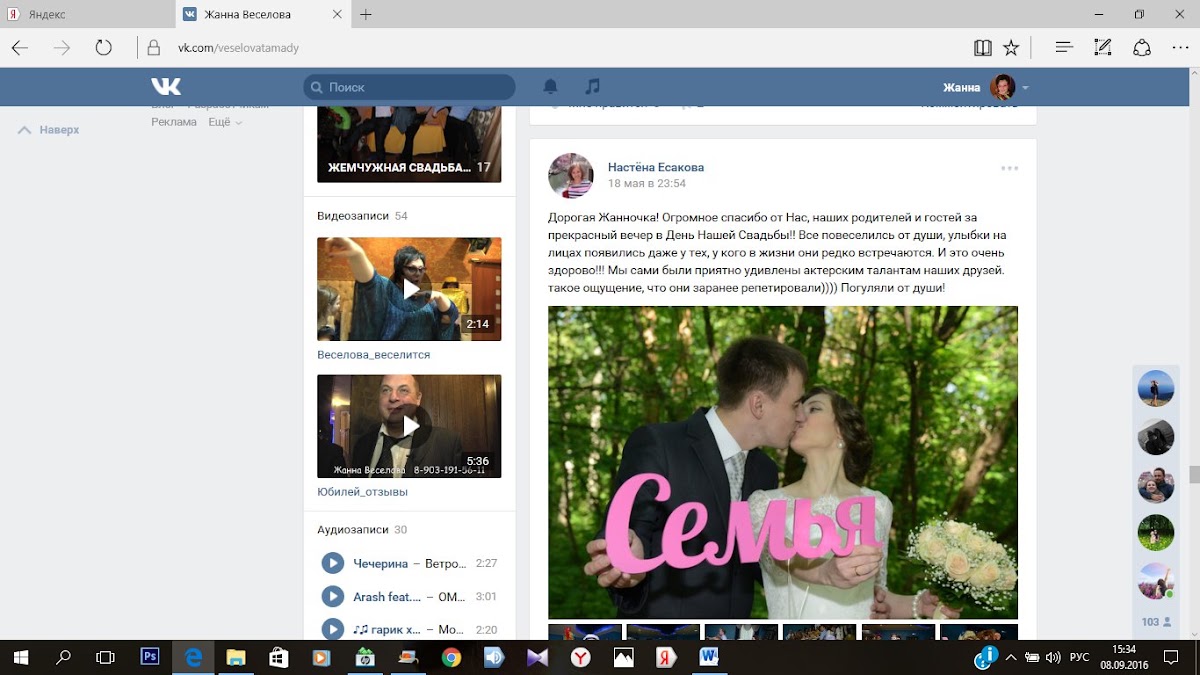 ОТЗЫВЫ МОИХ ЛЮБИМЫХ МОЛОДОЖЁНОВ