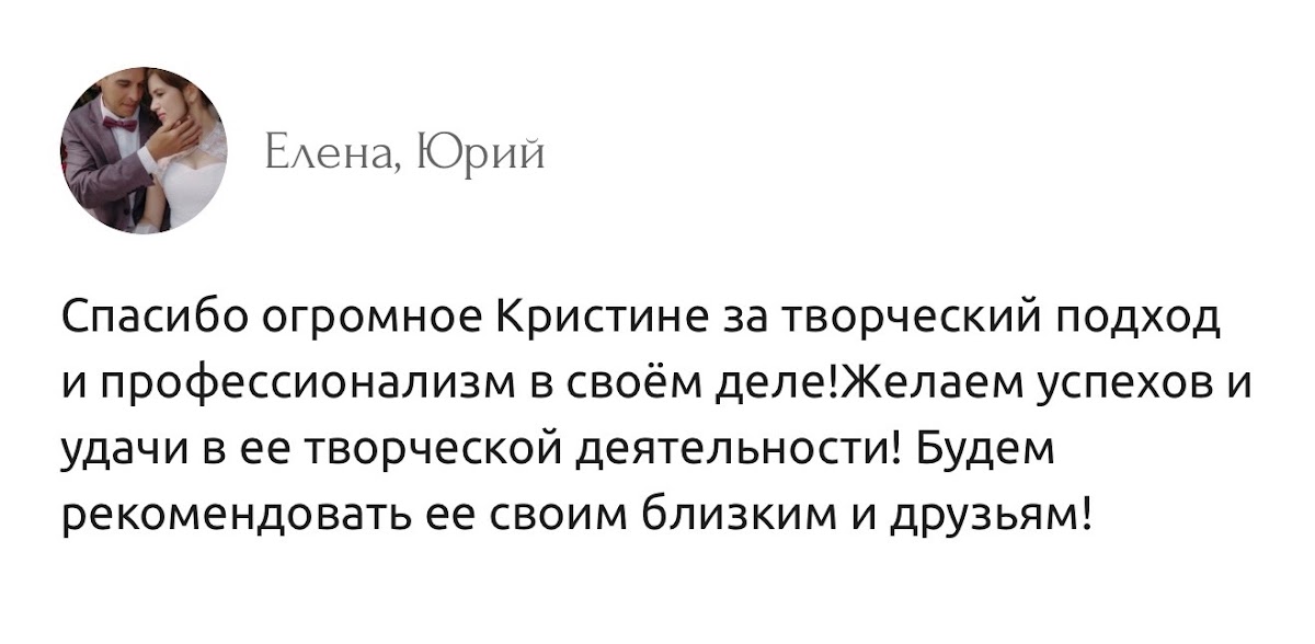 Отзывы 💌
