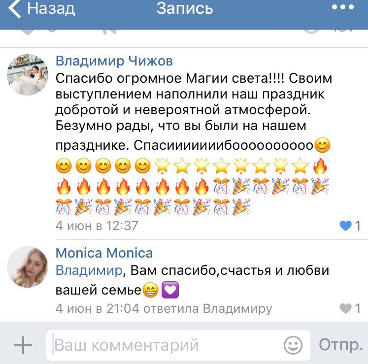 Отзывы