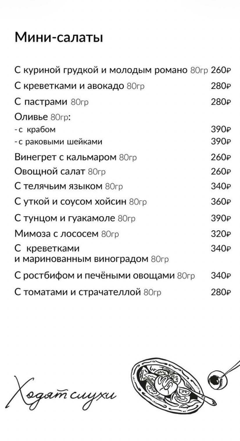 Наше меню